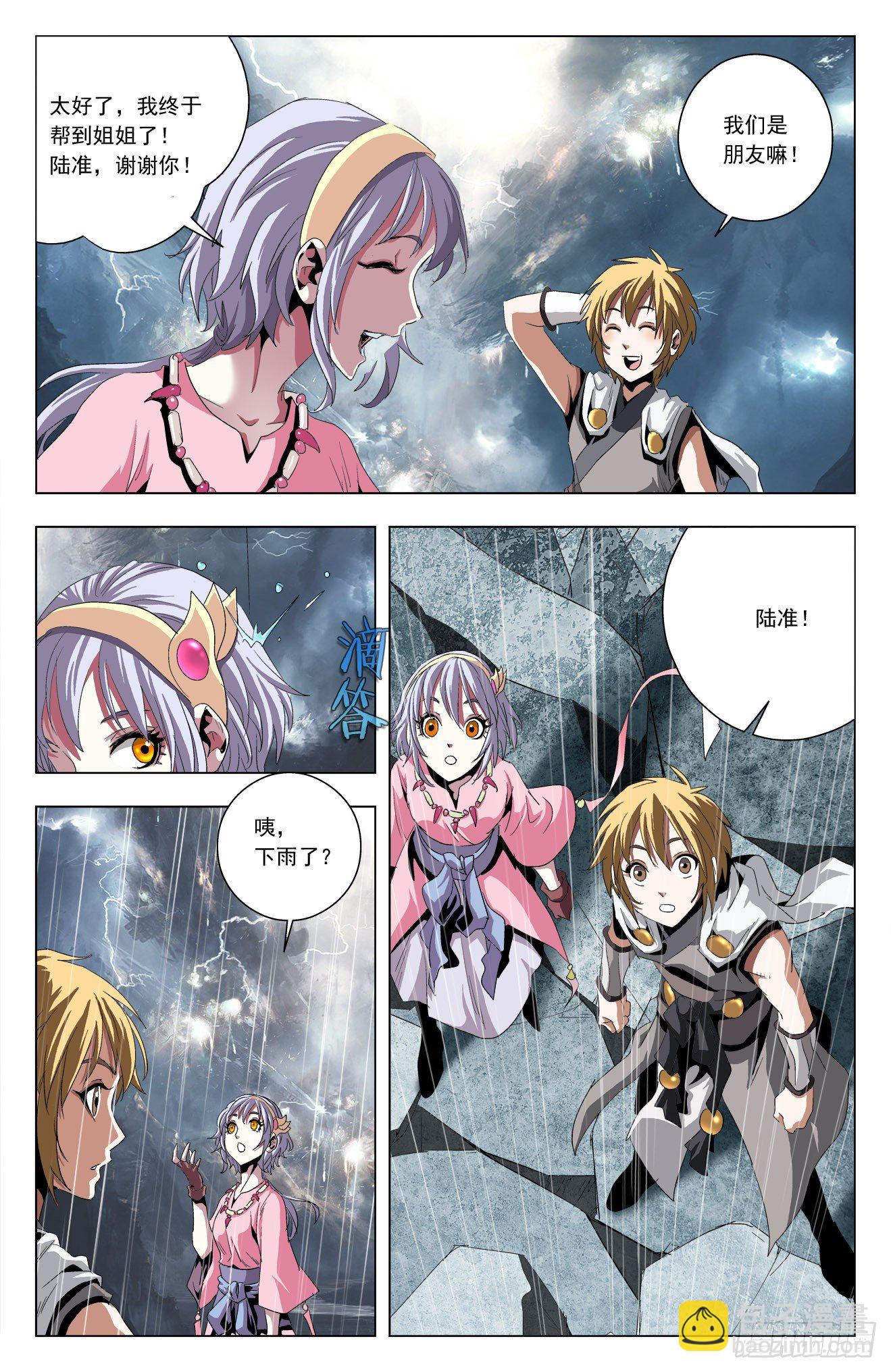 第44话：众人重聚-第64话