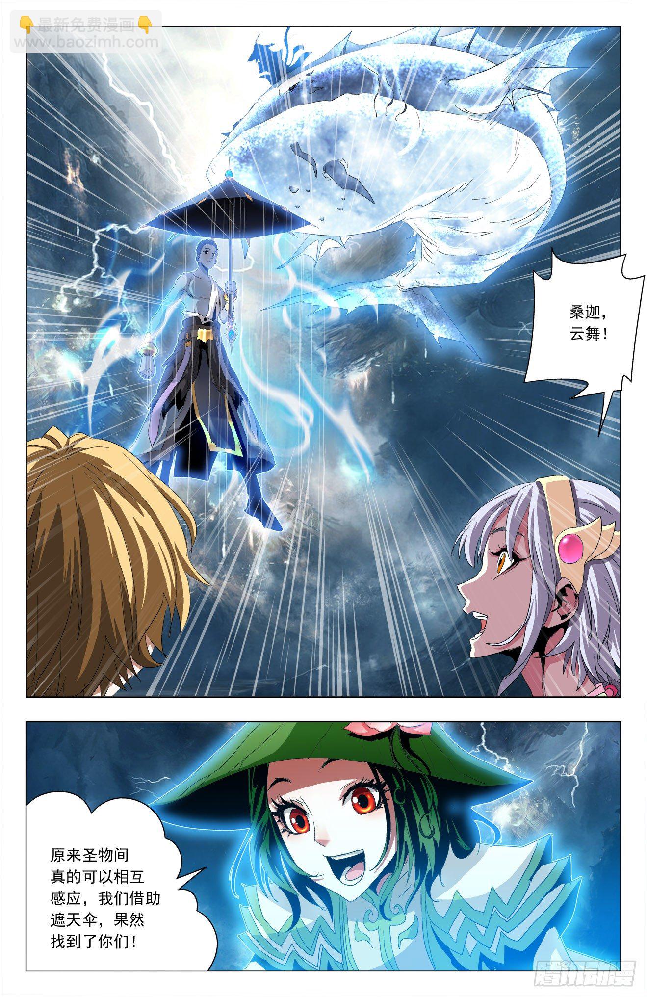 第44话：众人重聚-第64话