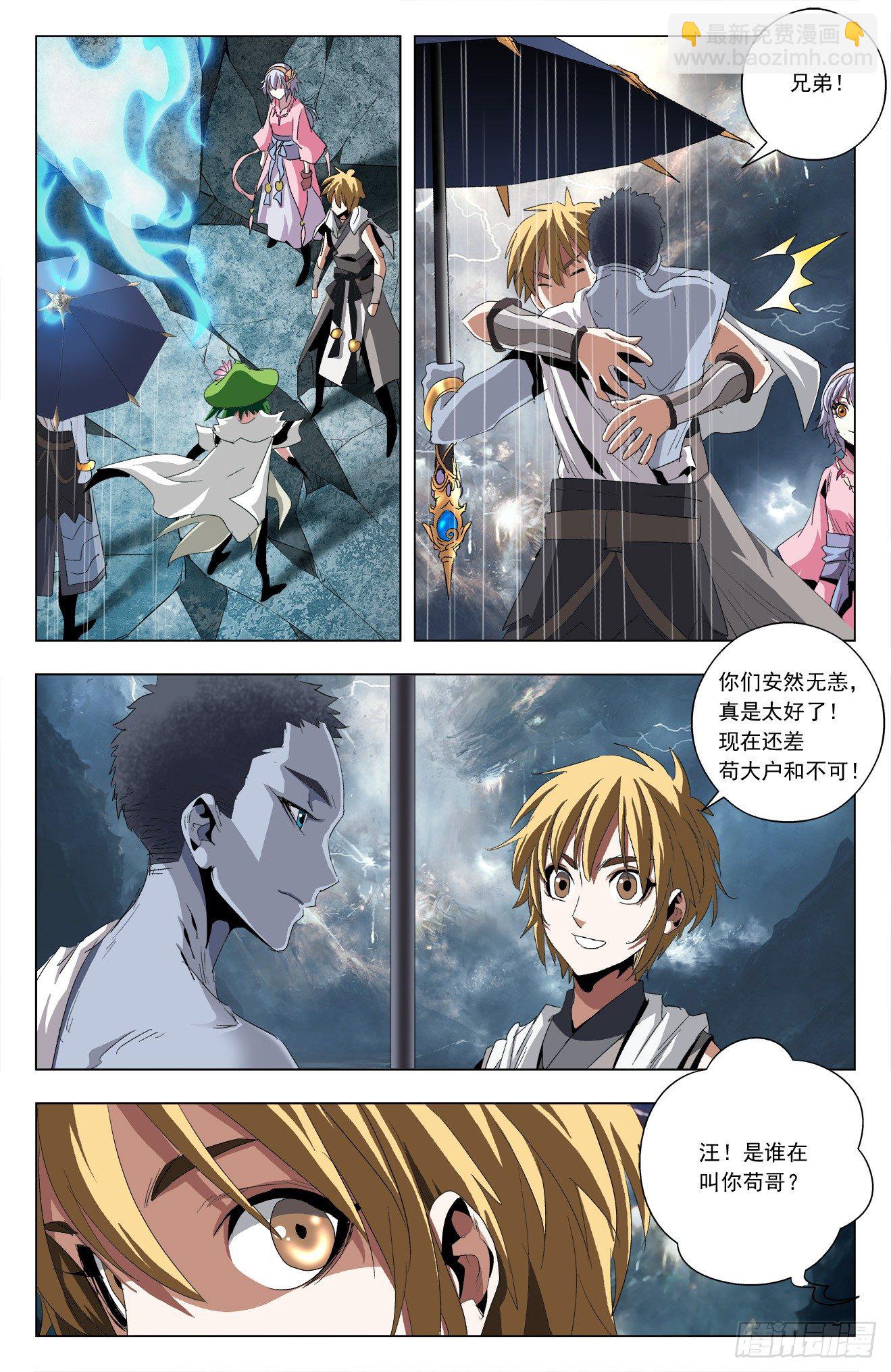 第44话：众人重聚-第64话