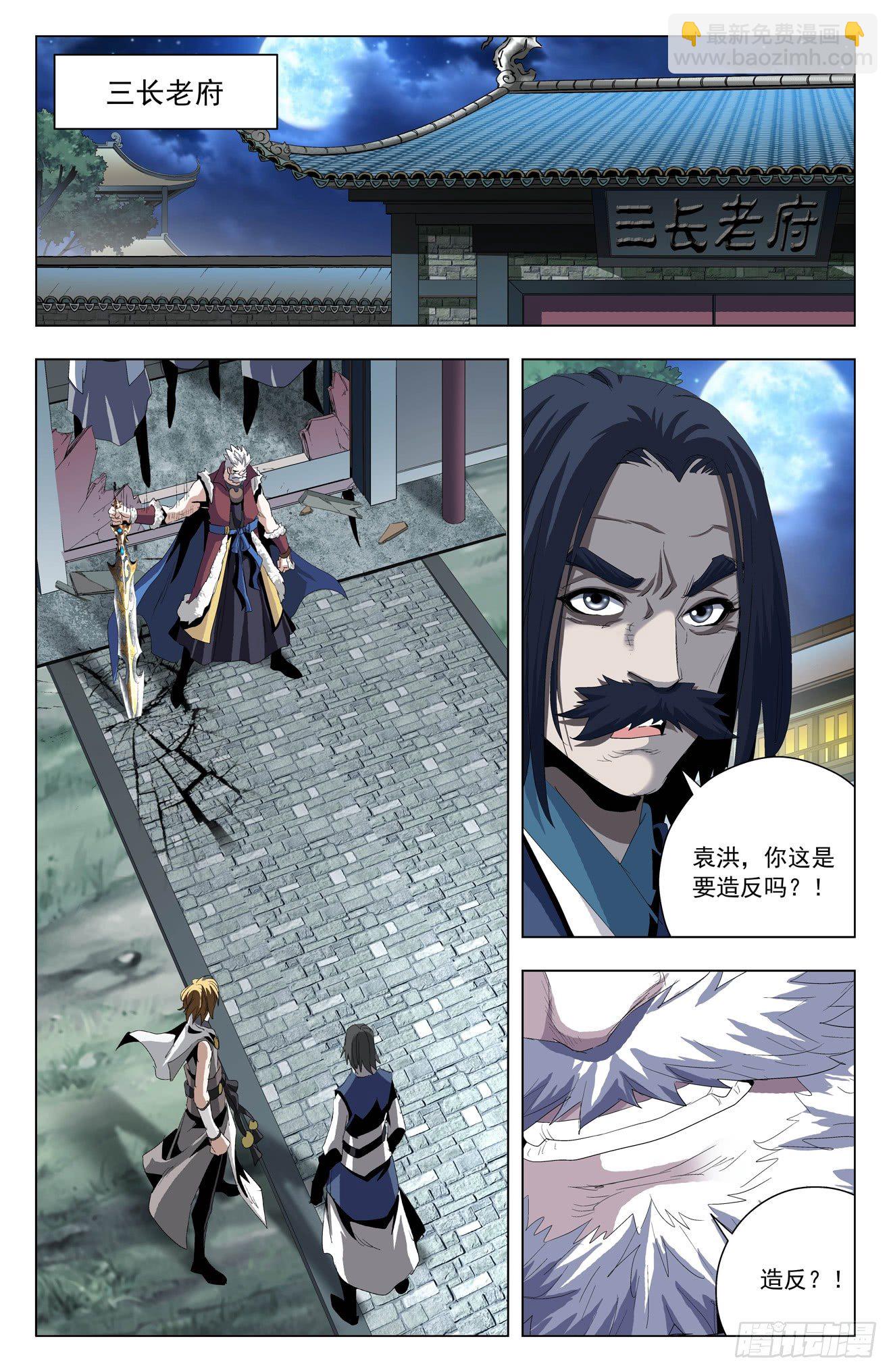 第46话：猿族惊变-第66话