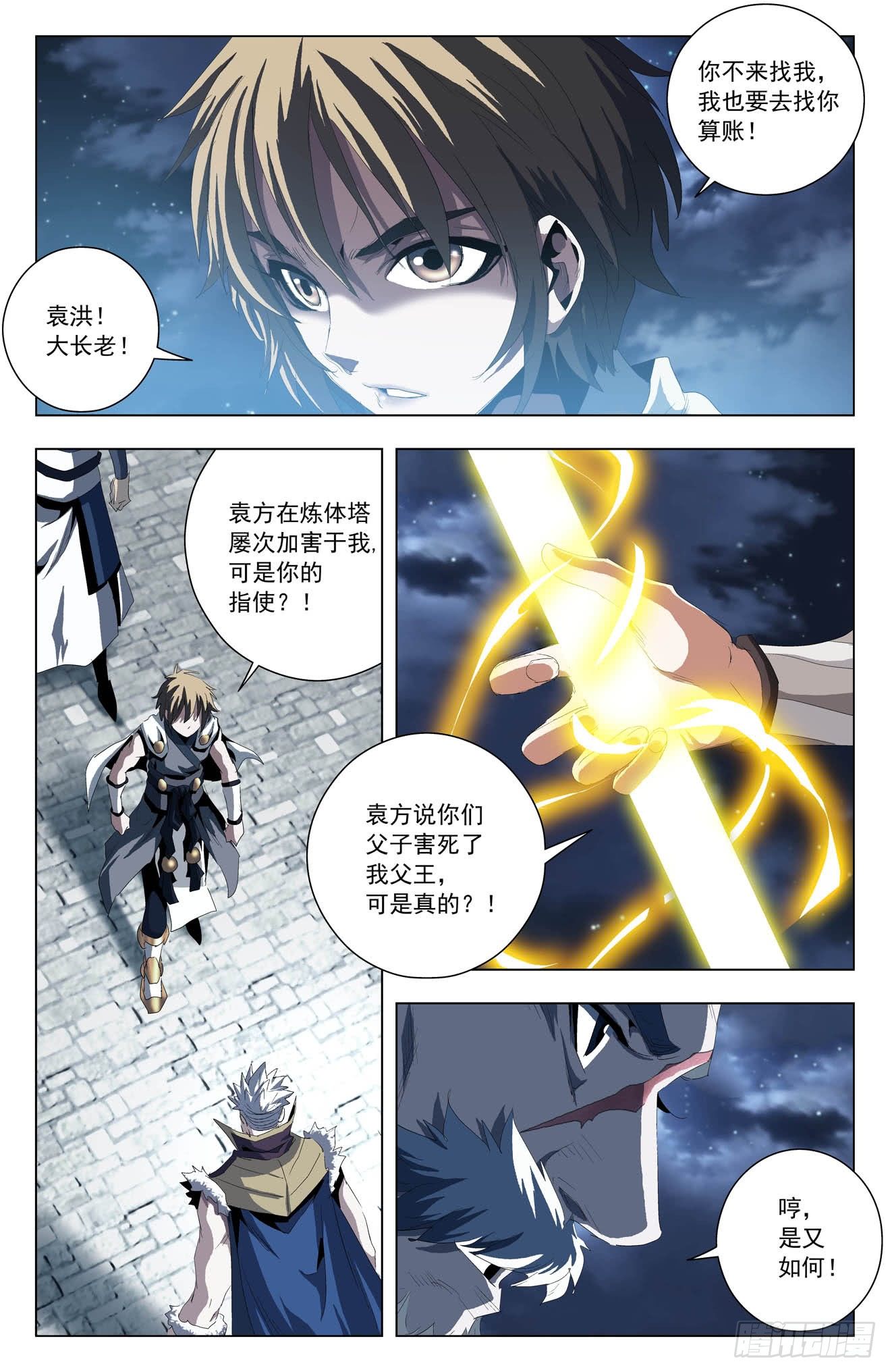 第46话：猿族惊变-第66话