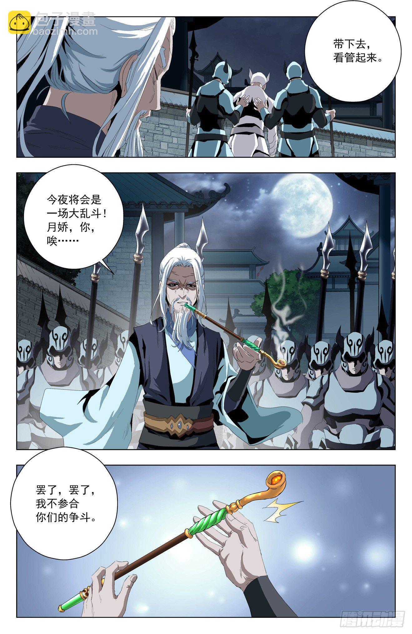 第46话：猿族惊变-第66话