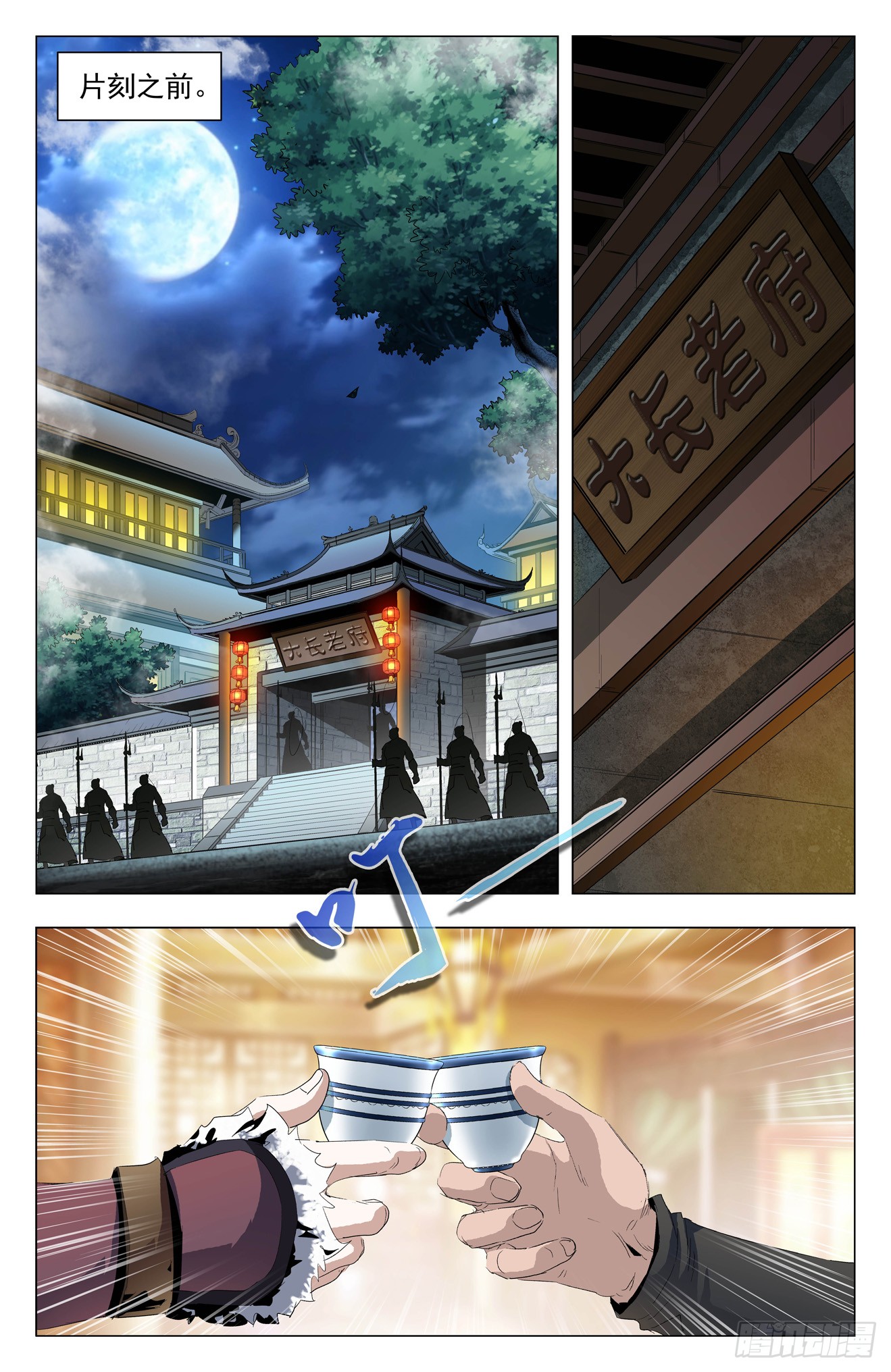 第46话：猿族惊变-第66话