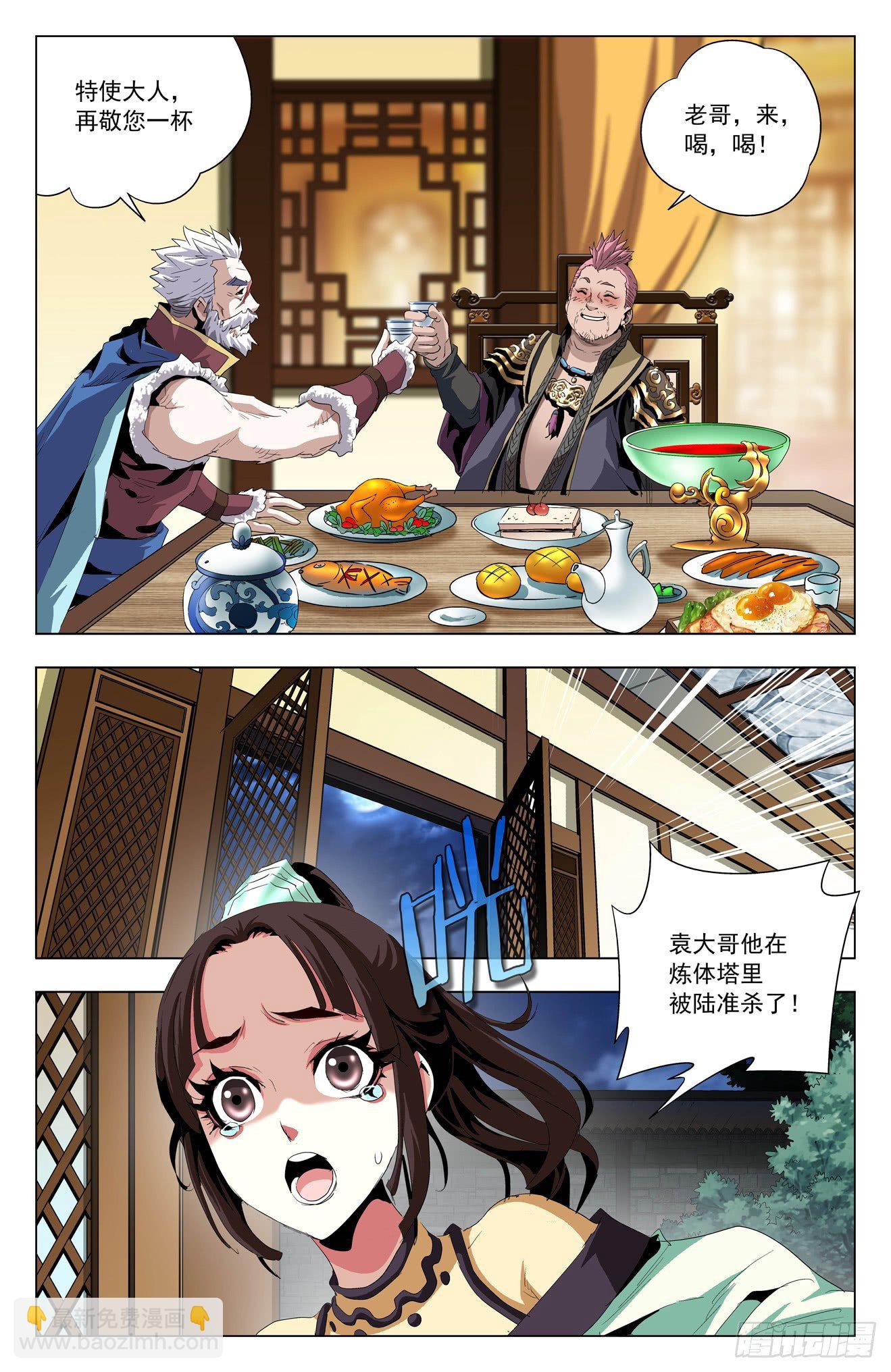 第46话：猿族惊变-第66话