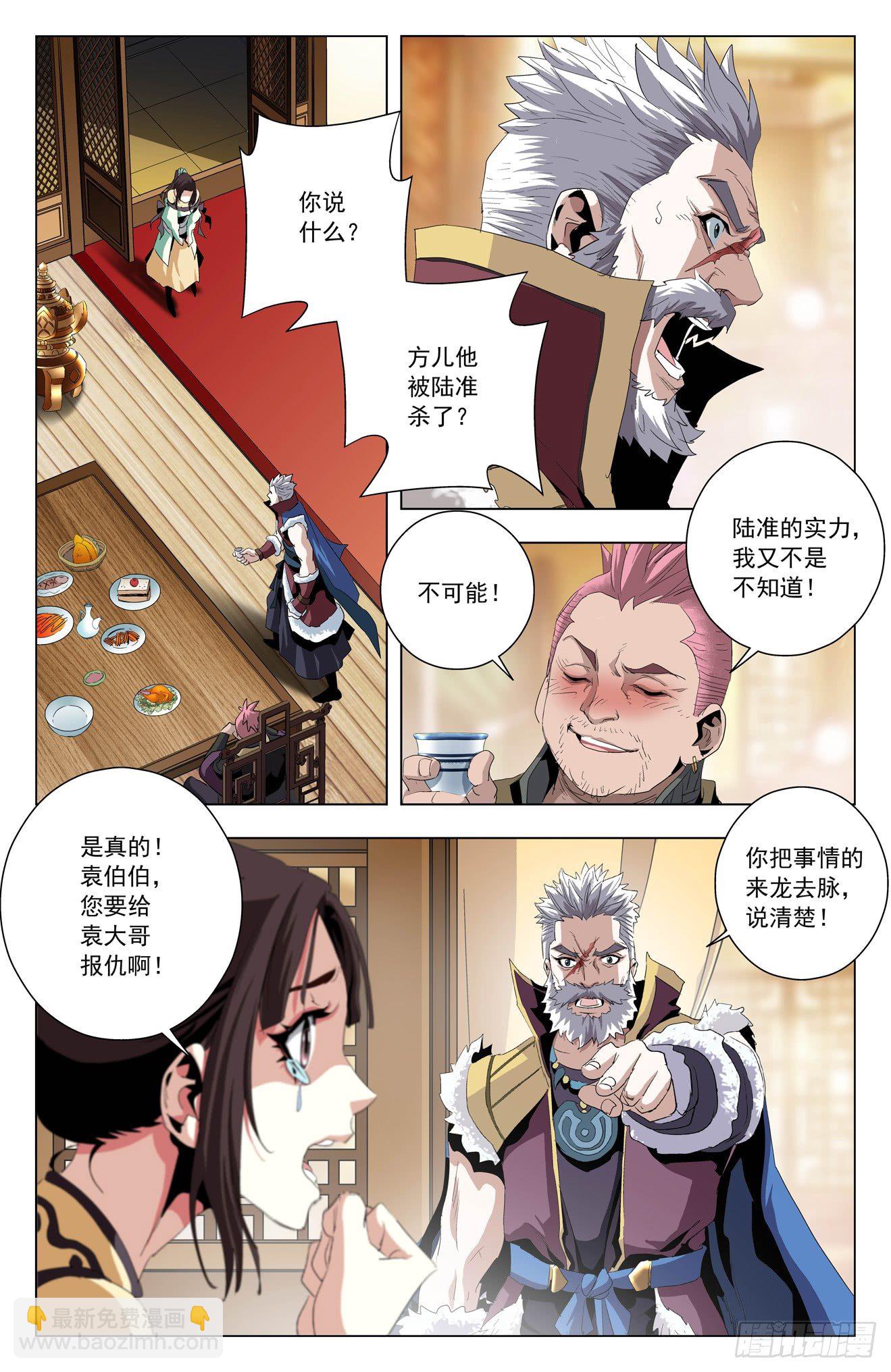 第46话：猿族惊变-第66话