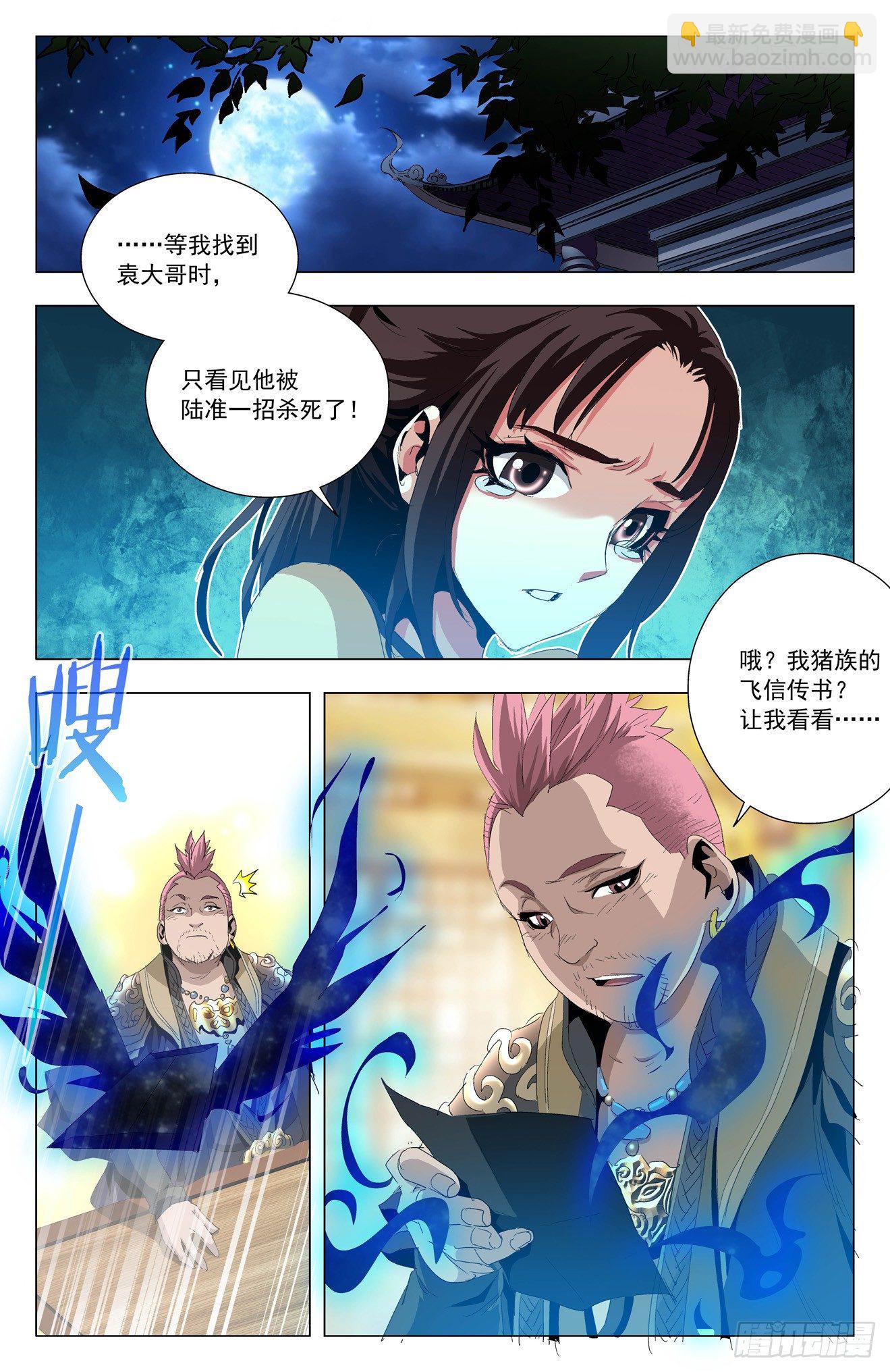 第46话：猿族惊变-第66话