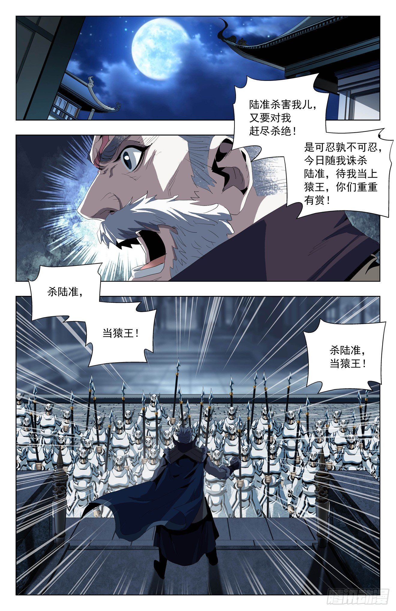 第46话：猿族惊变-第66话