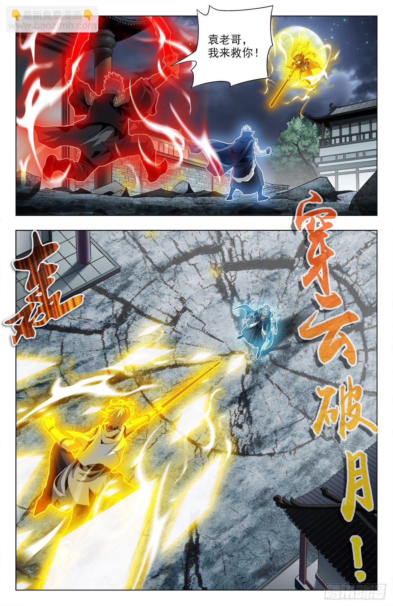 第48话：初战袁洪-第68话