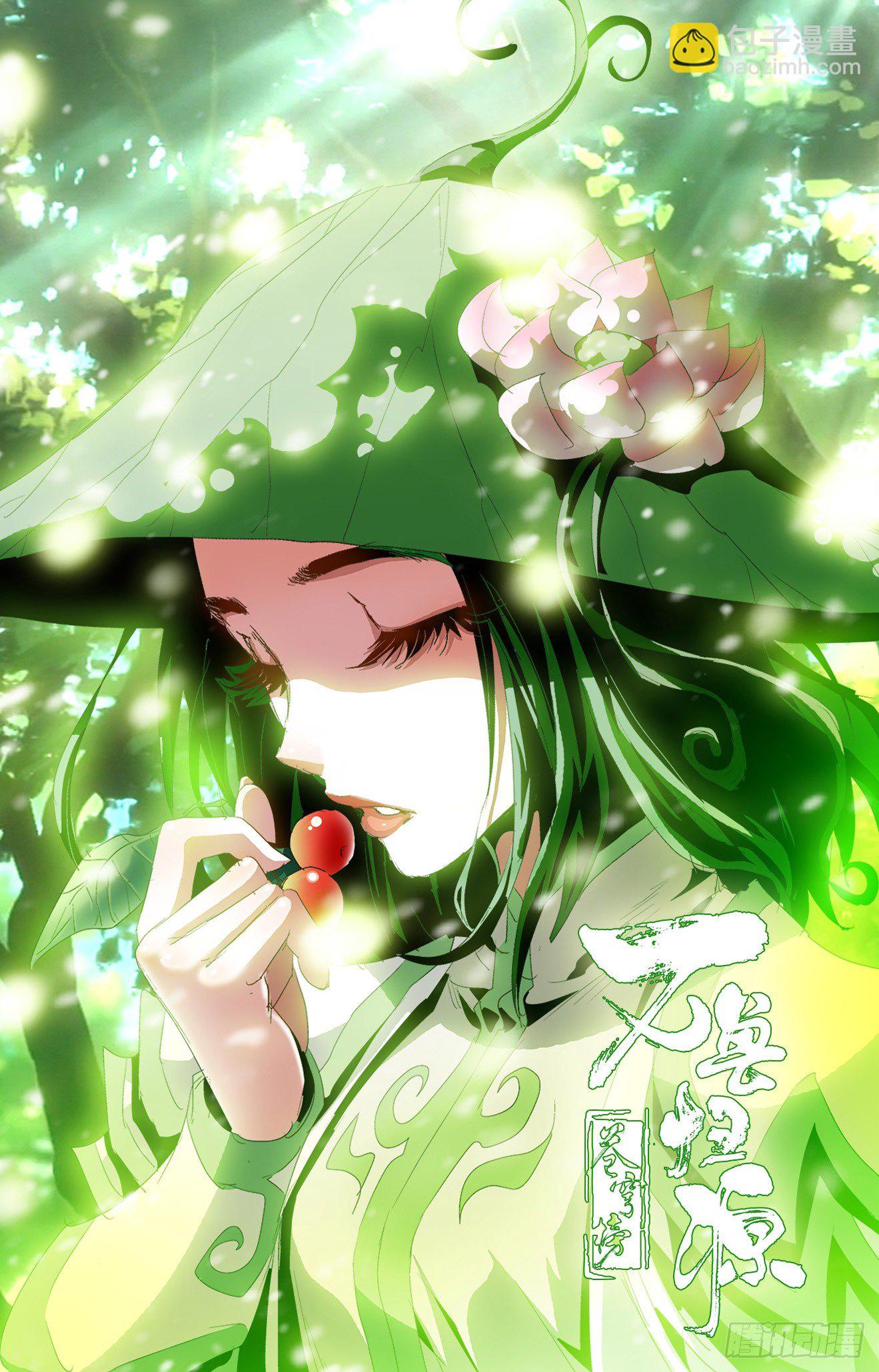 第48话：初战袁洪-第68话