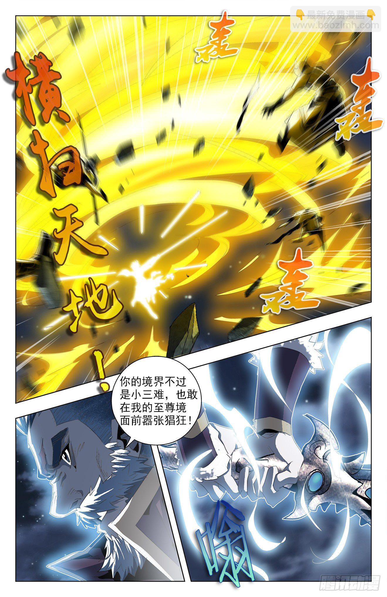 第48话：初战袁洪-第68话