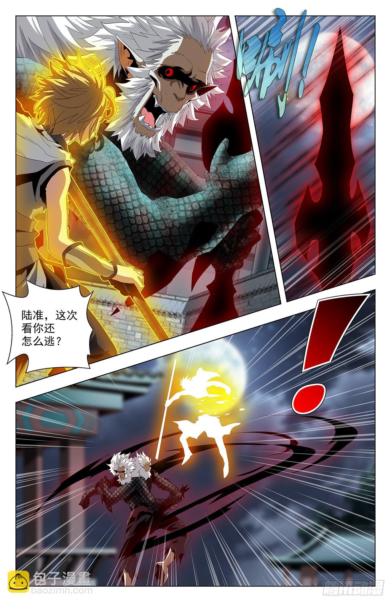 第50话：六臂魔兵-第70话