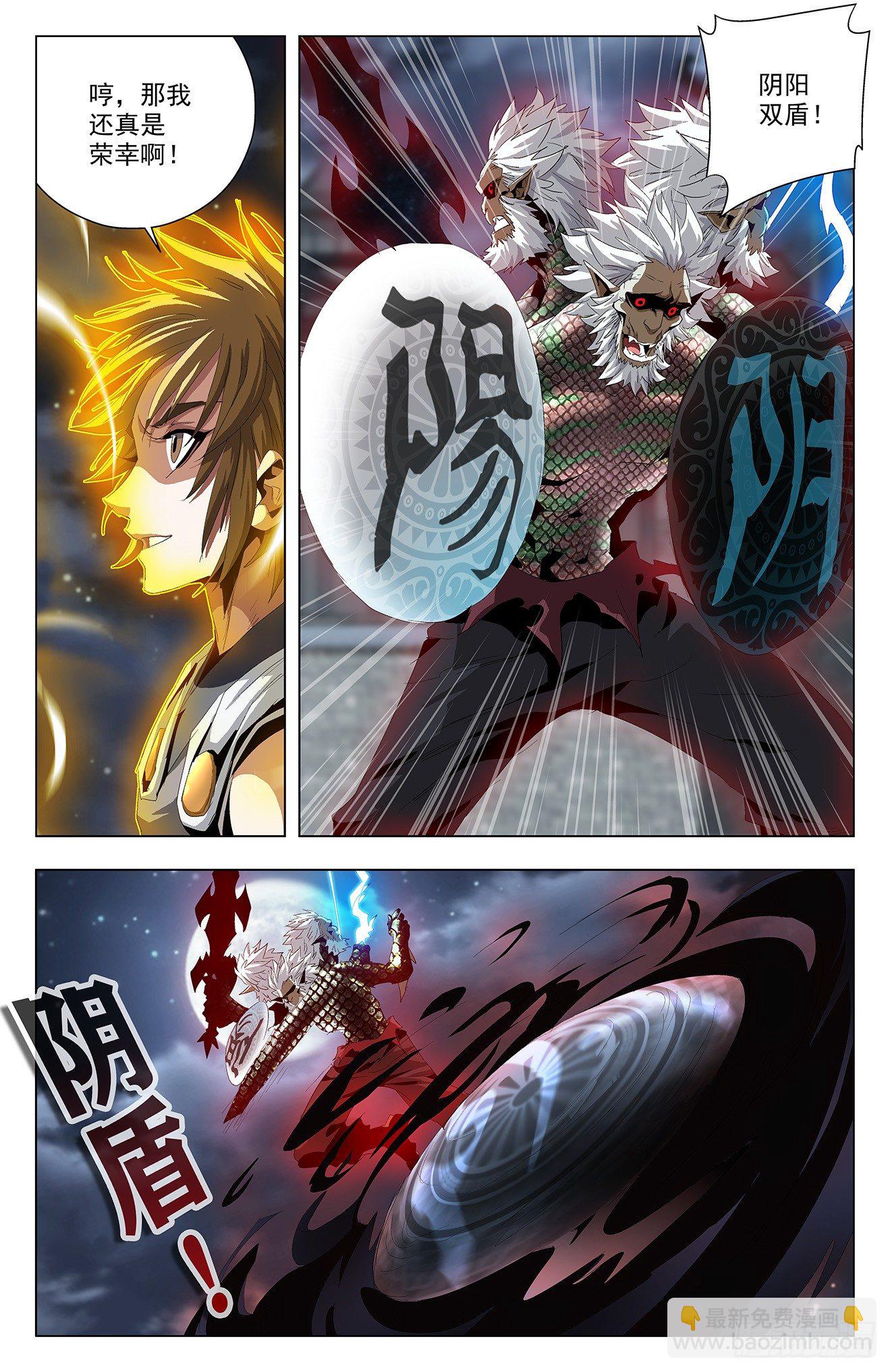 第50话：六臂魔兵-第70话