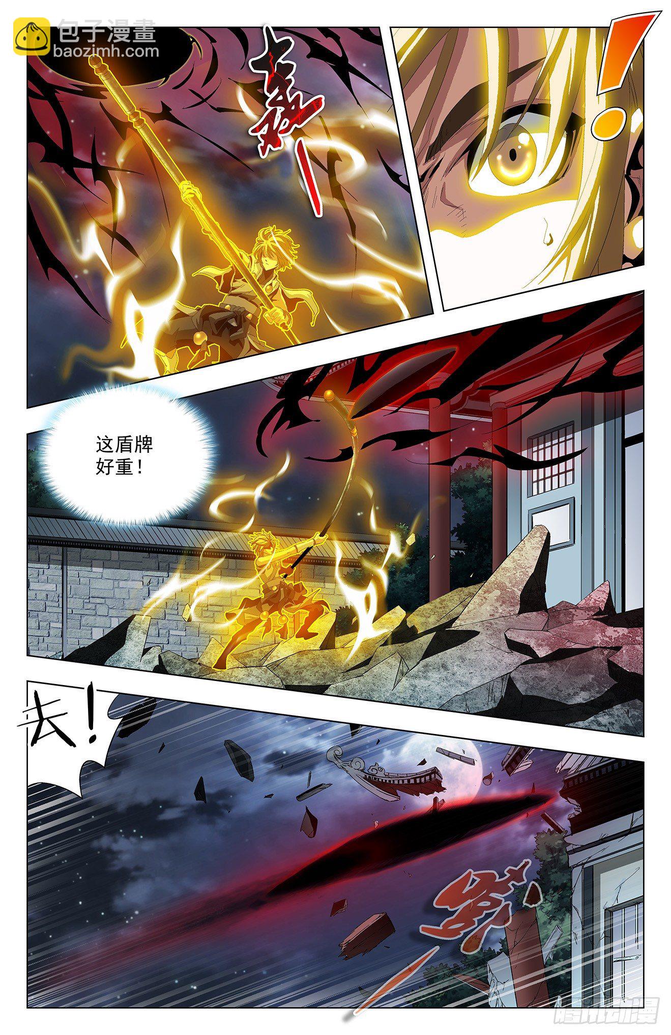 第50话：六臂魔兵-第70话