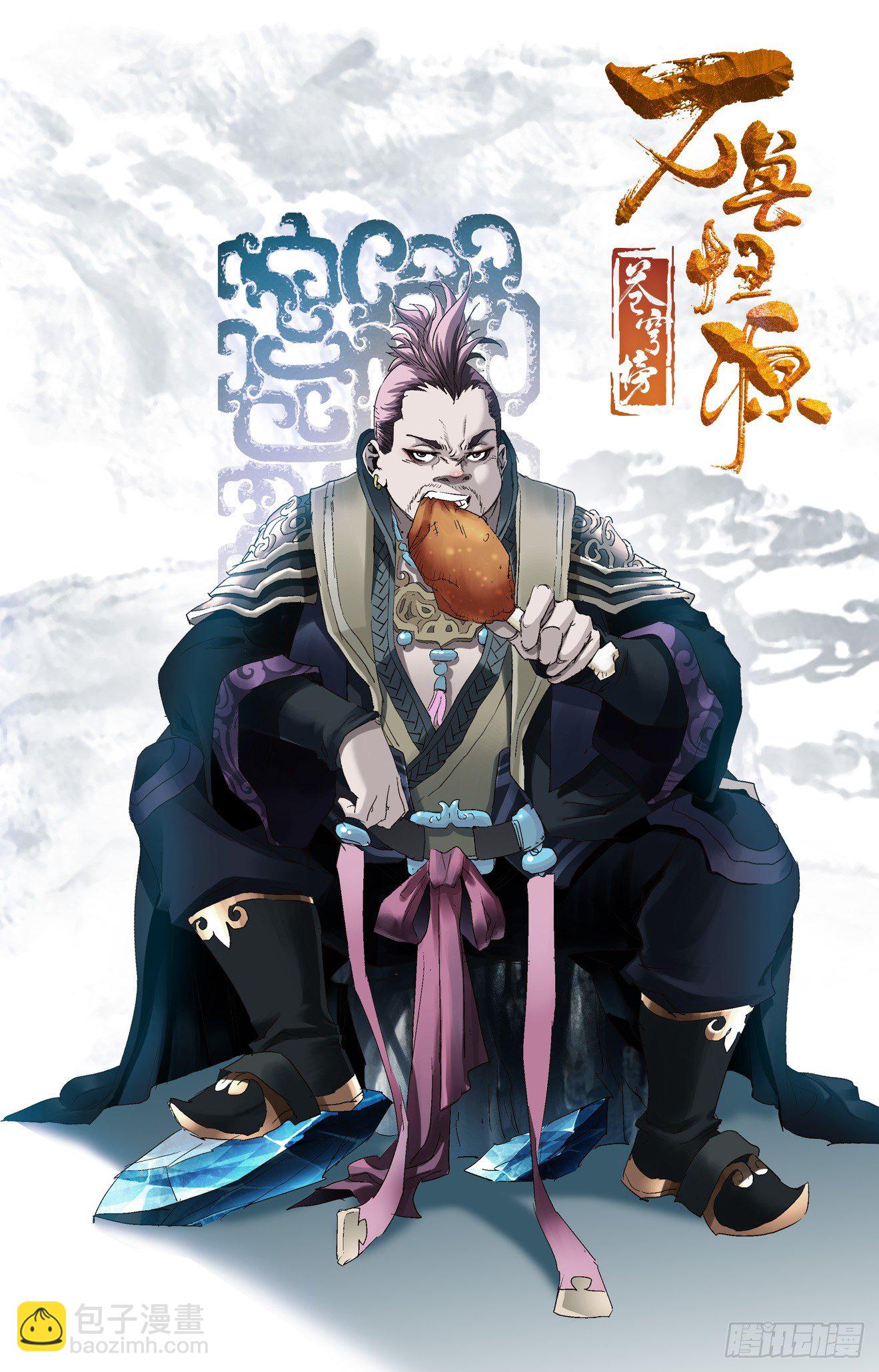 第4话：朱春光（上）-第8话