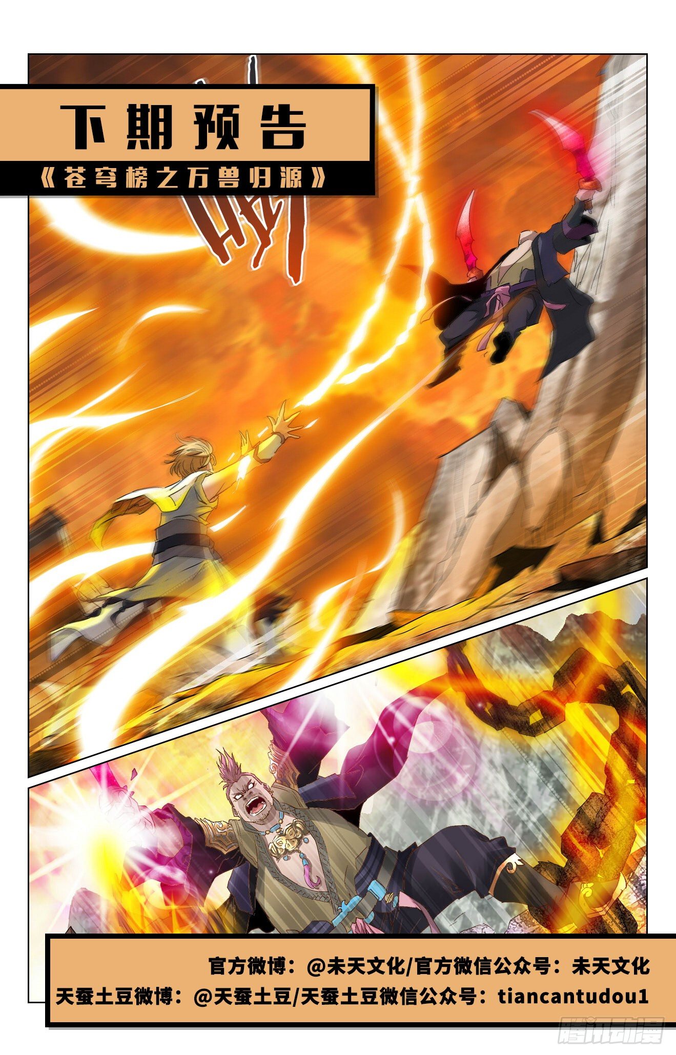 第4话：朱春光（上）-第8话