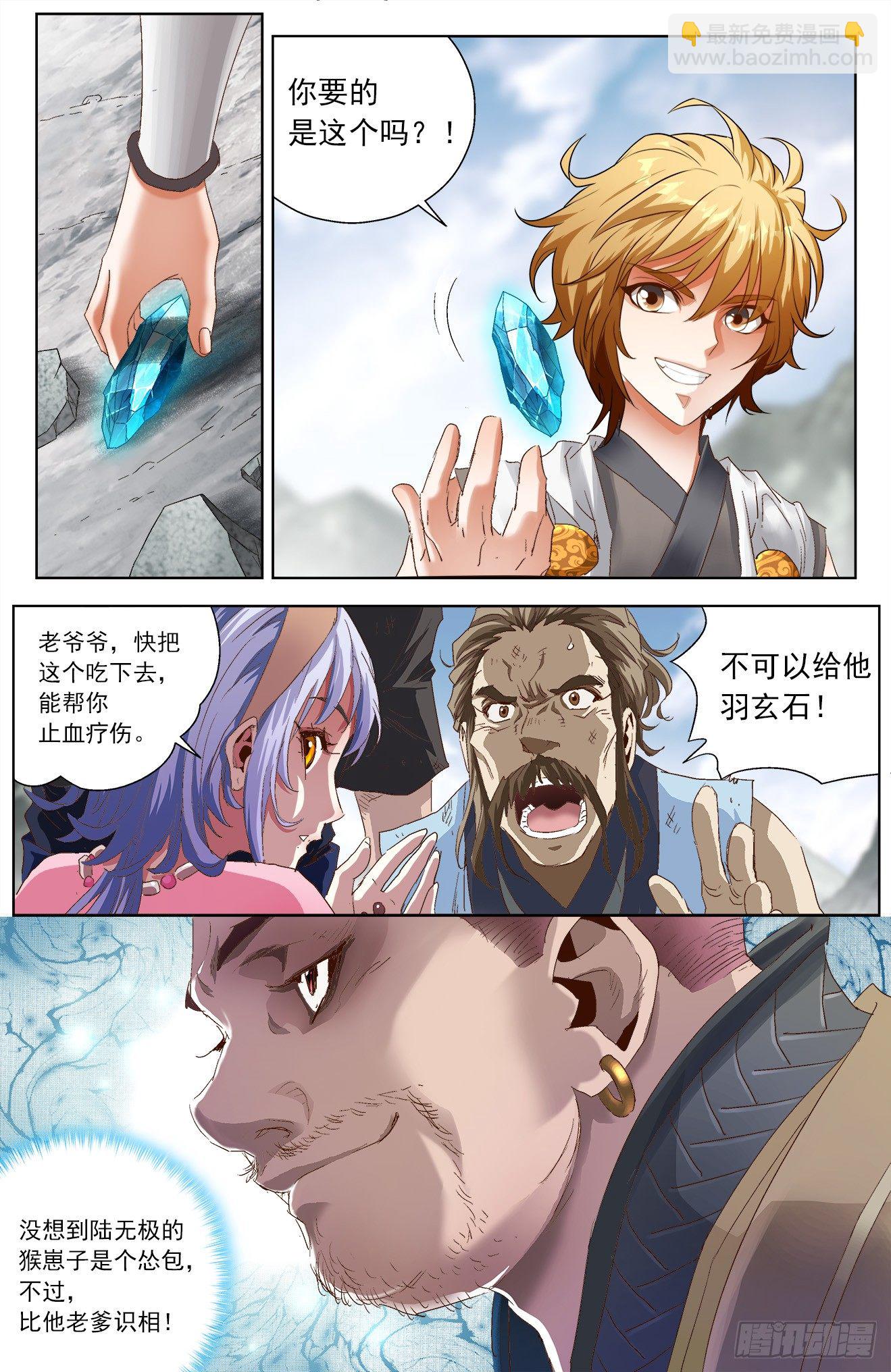 第4话：朱春光（上）-第8话