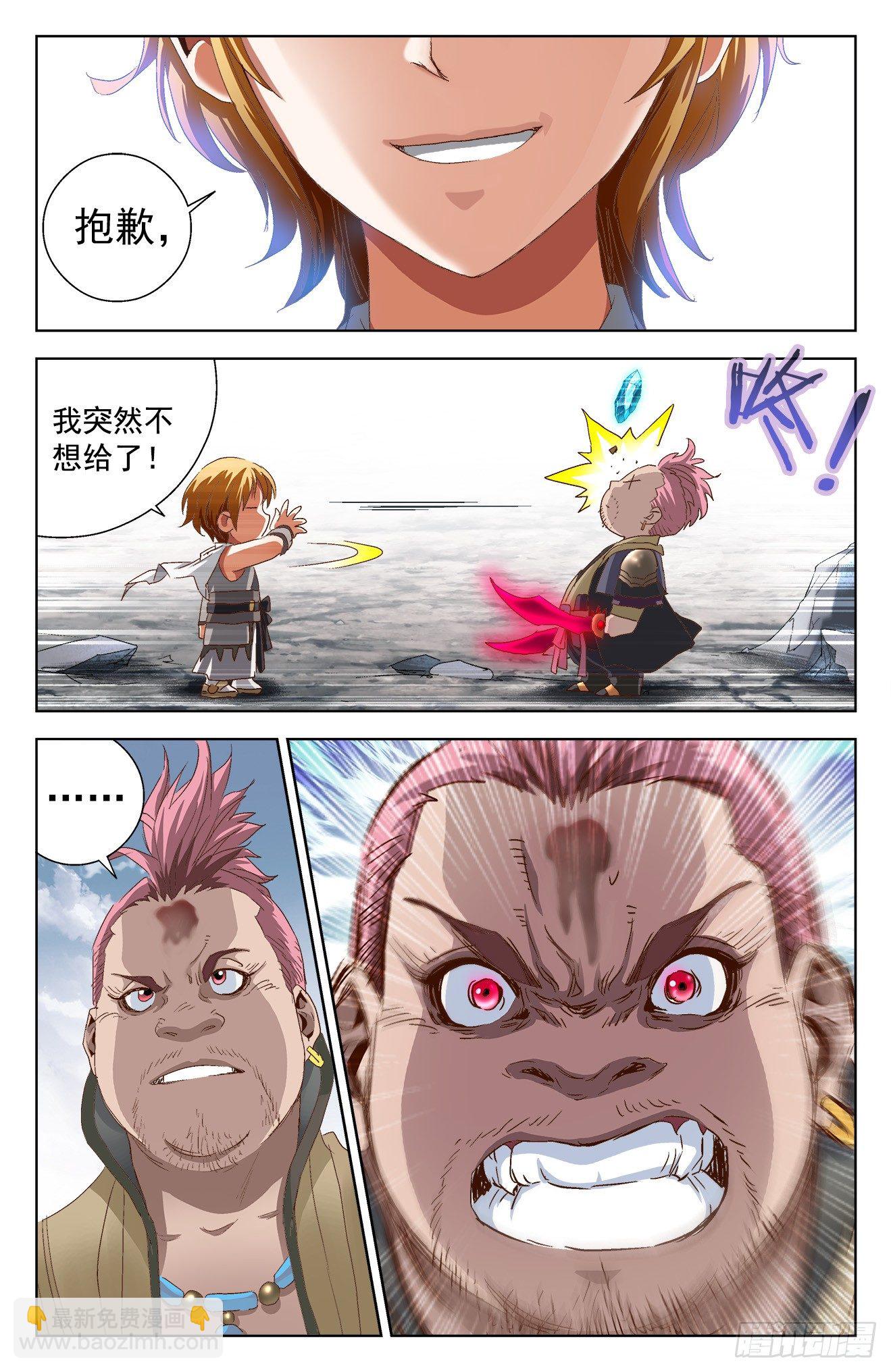 第4话：朱春光（上）-第8话