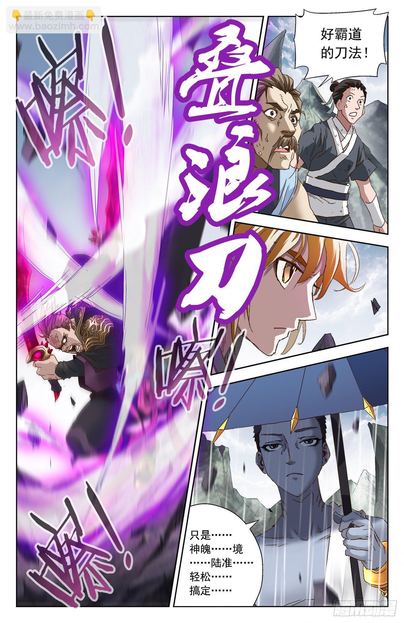 第4话：朱春光（上）-第8话