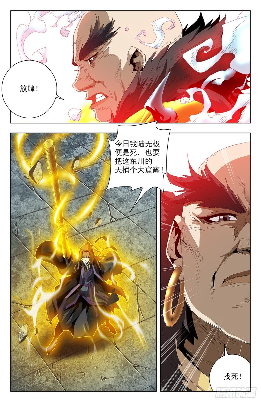 第53话：无尽魔指-第74话