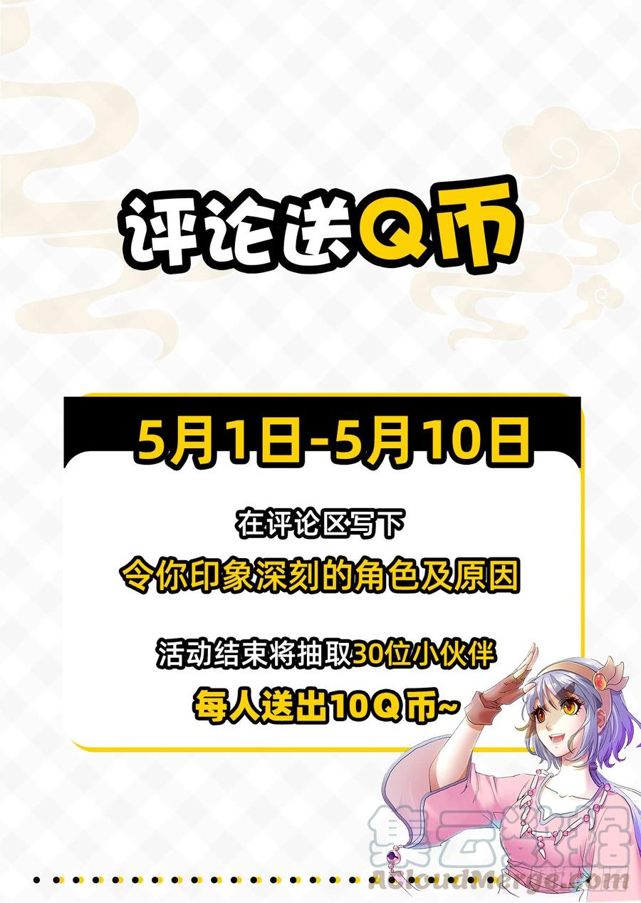 第53话：无尽魔指-第74话