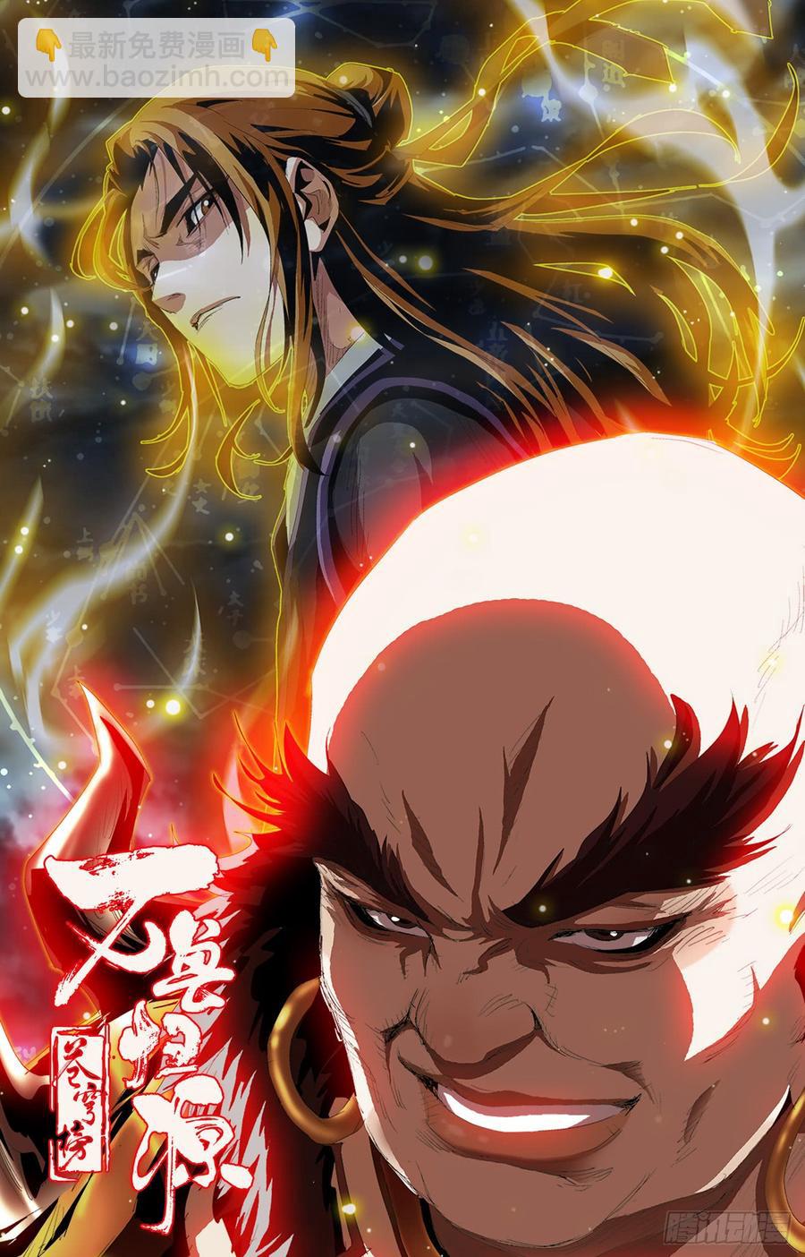 第53话：无尽魔指-第74话