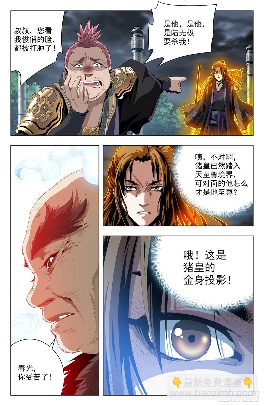 第53话：无尽魔指-第74话