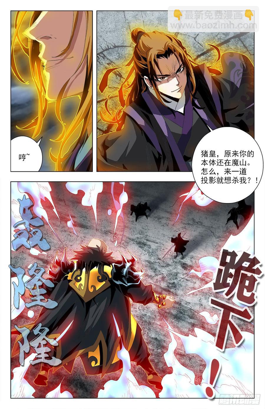 第53话：无尽魔指-第74话