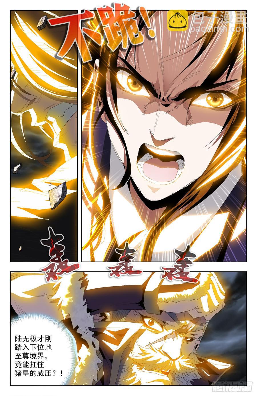 第53话：无尽魔指-第74话