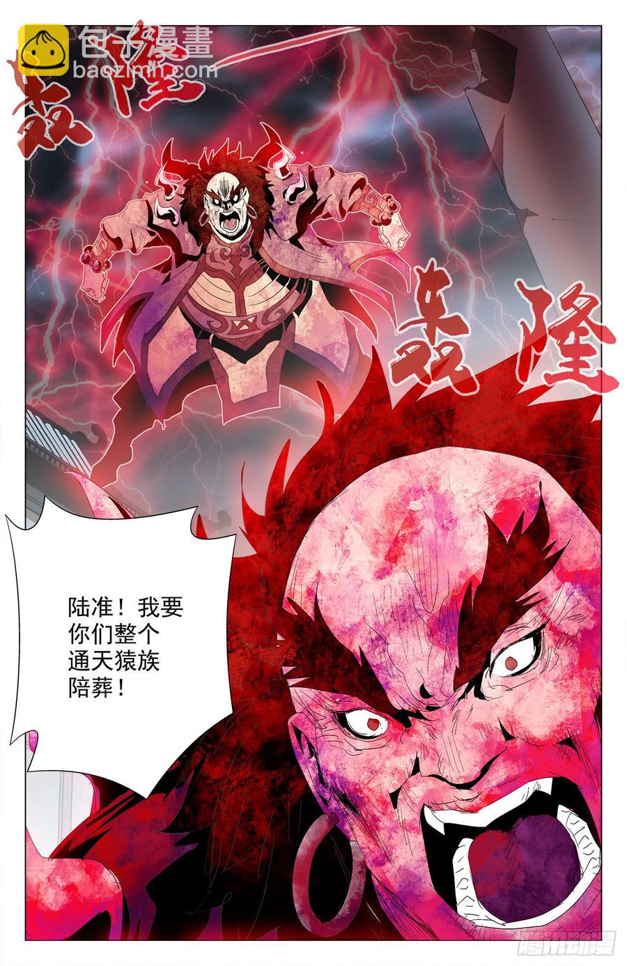 第55话：猪皇降临-第76话