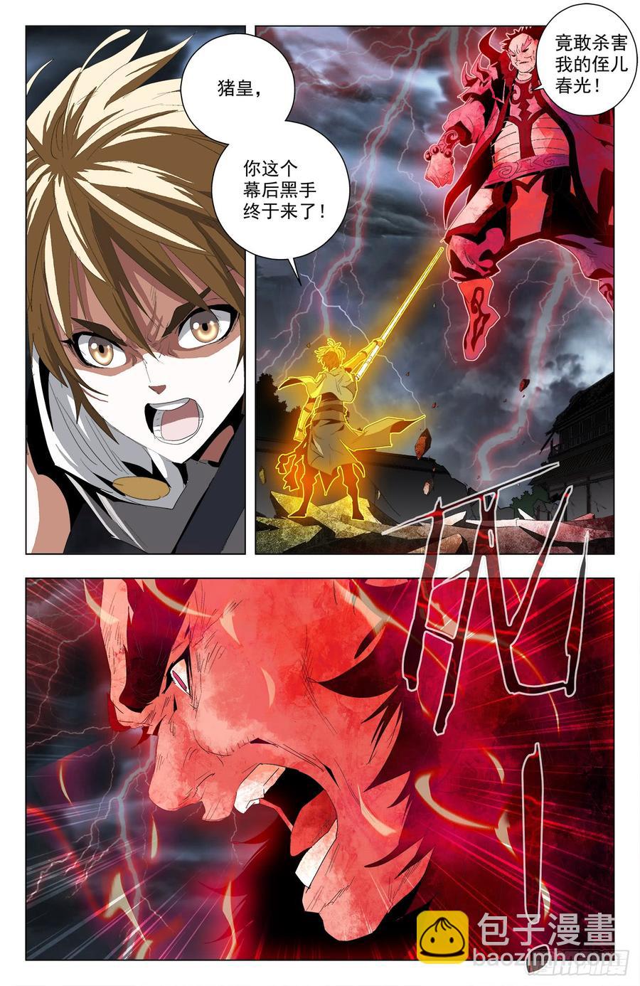 第55话：猪皇降临-第76话