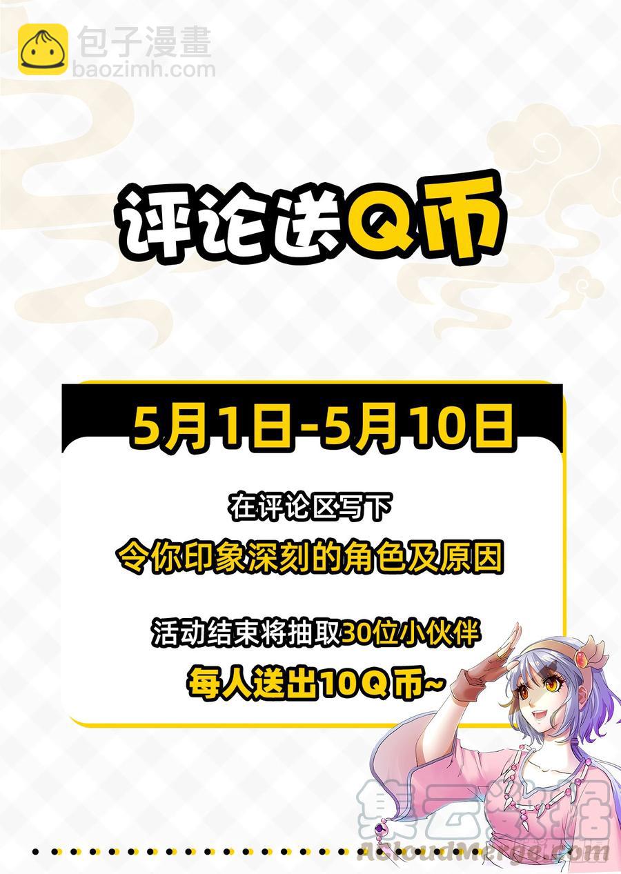 第55话：猪皇降临-第76话