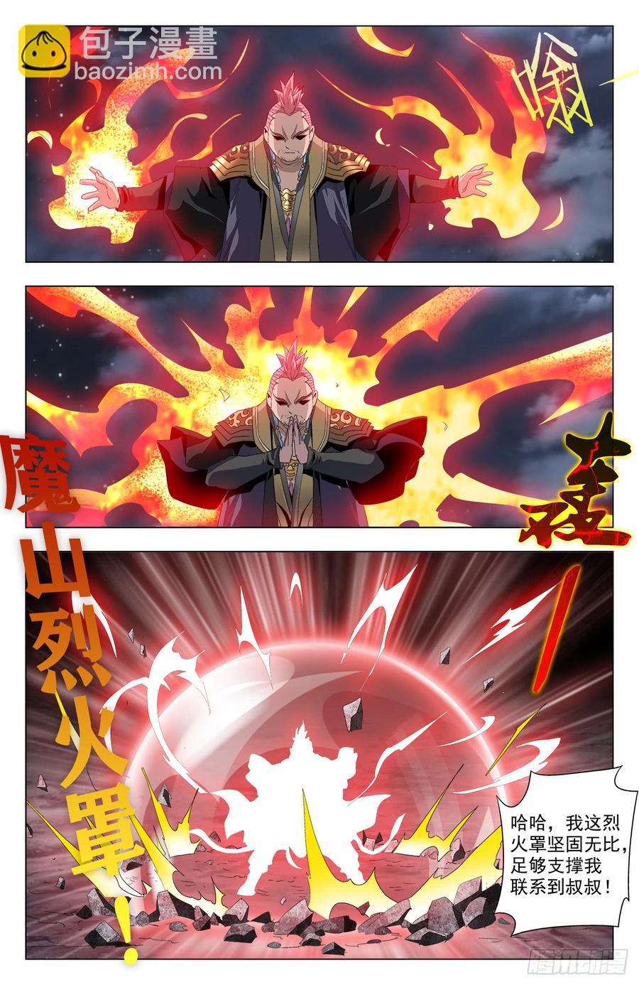 第55话：猪皇降临-第76话