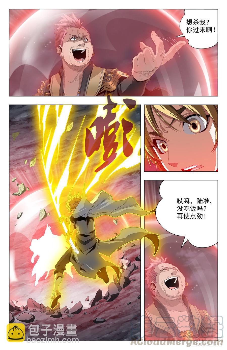 第55话：猪皇降临-第76话