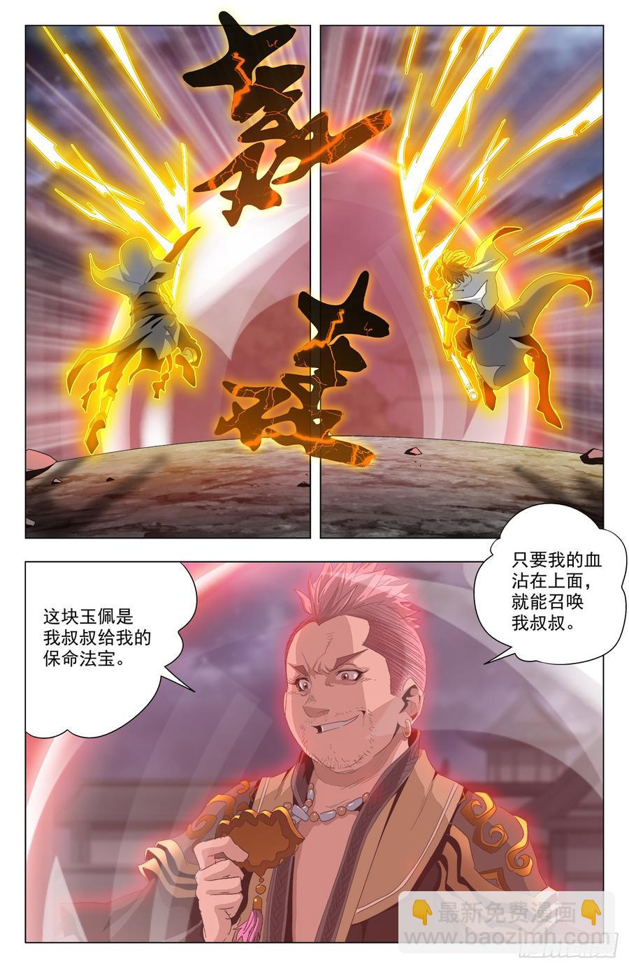 第55话：猪皇降临-第76话