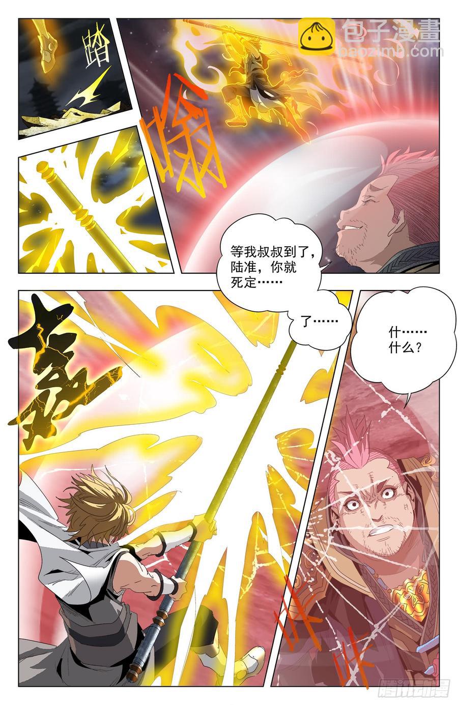 第55话：猪皇降临-第76话