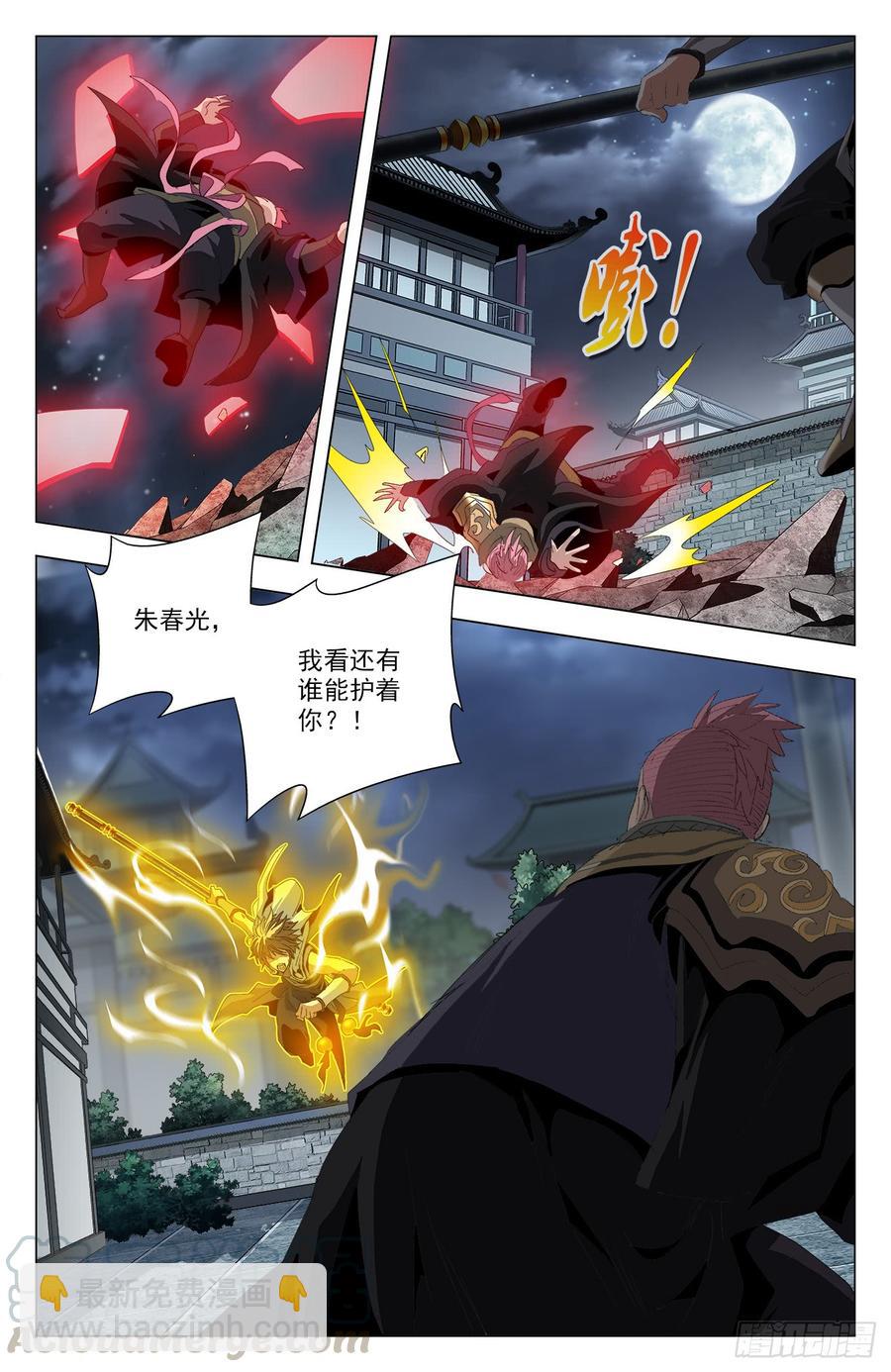 第55话：猪皇降临-第76话