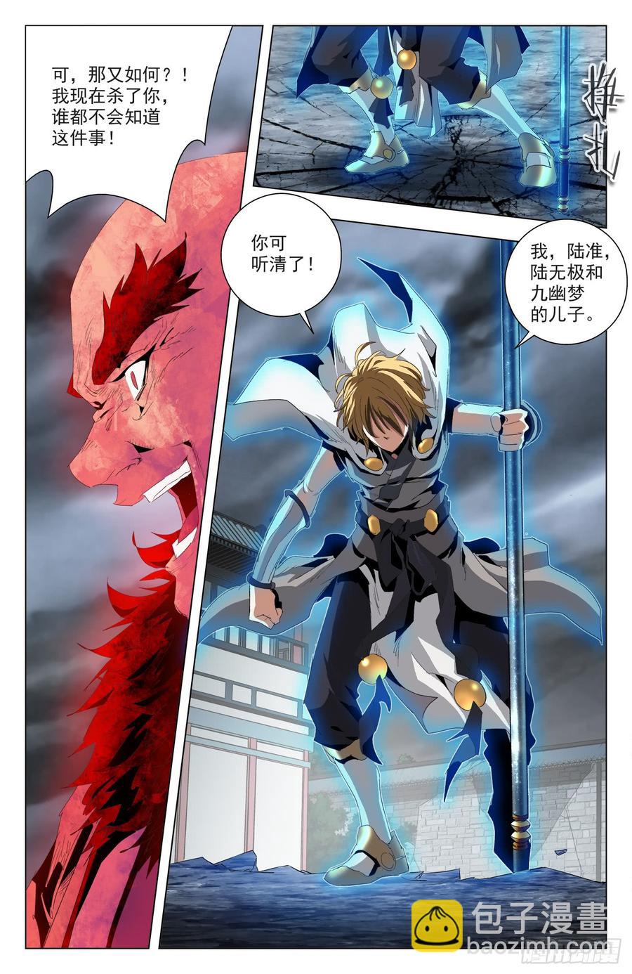 第58话：牧府九幽-第80话