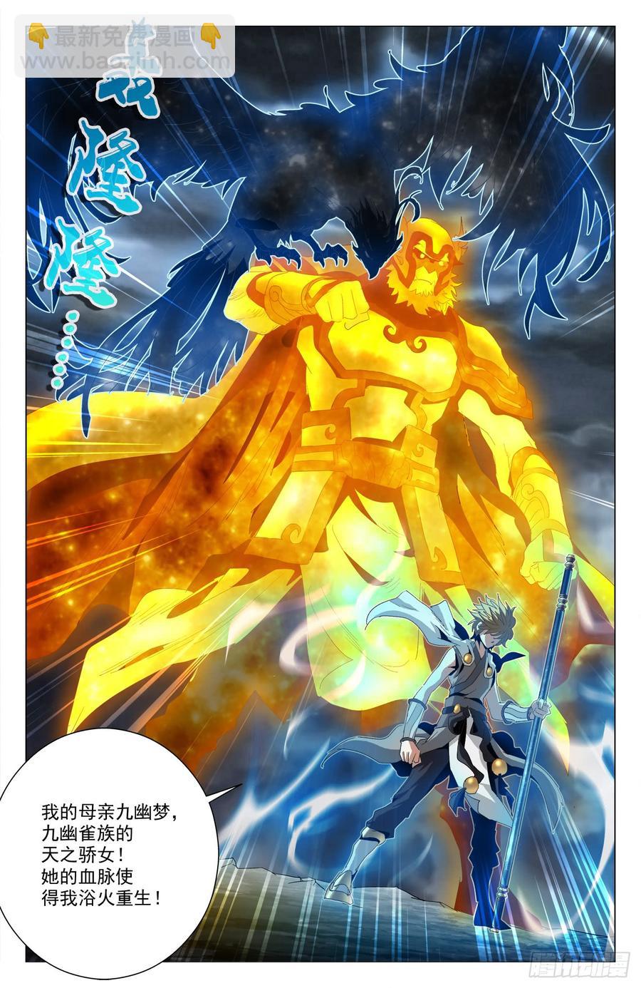 第58话：牧府九幽-第80话