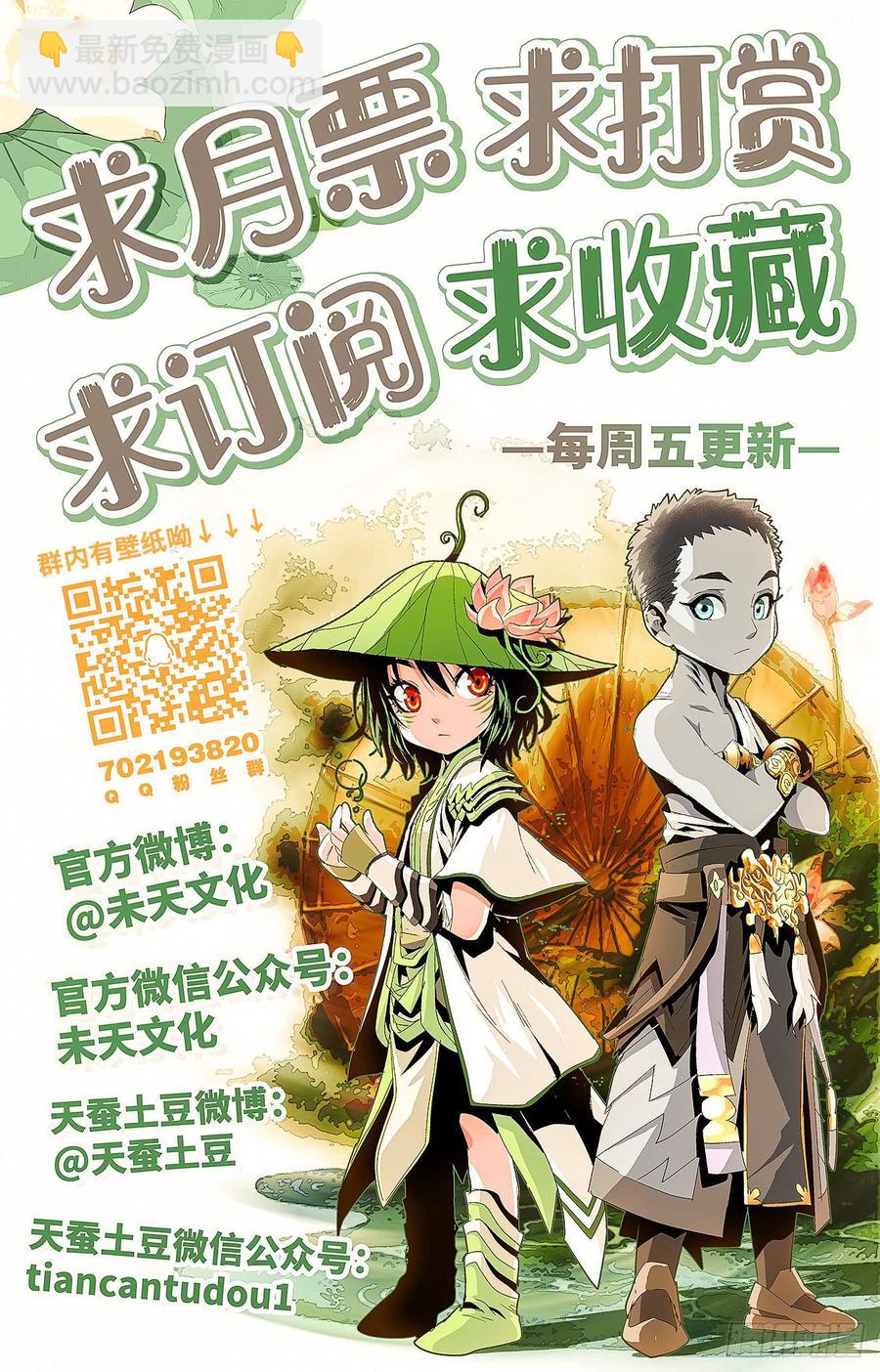 第58话：牧府九幽-第80话