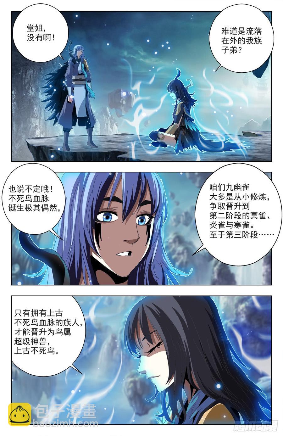 第58话：牧府九幽-第80话