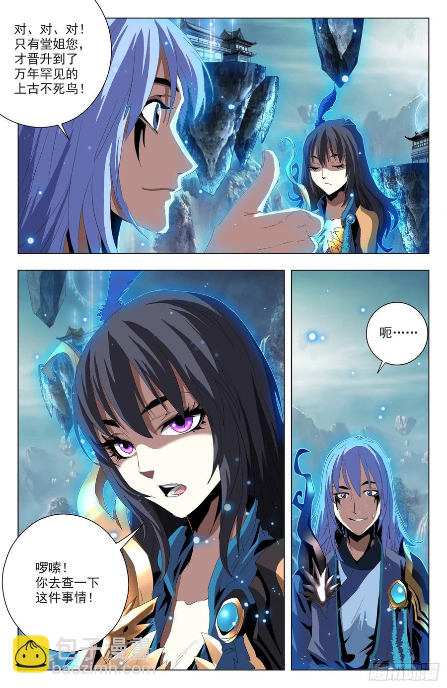 第58话：牧府九幽-第80话