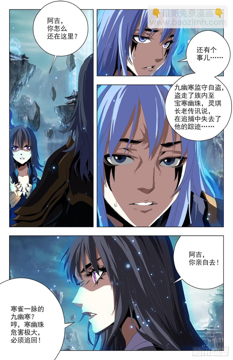 第58话：牧府九幽-第80话