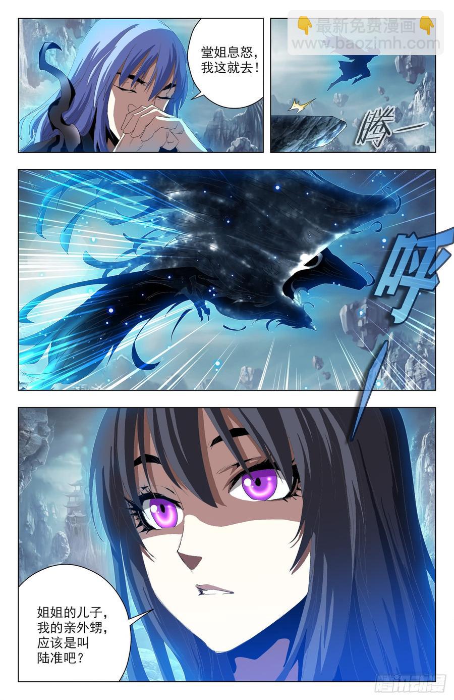 第58话：牧府九幽-第80话