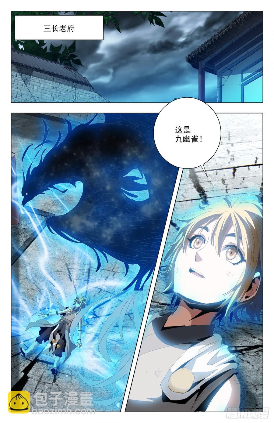 第58话：牧府九幽-第80话