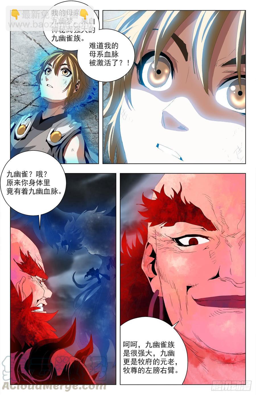 第58话：牧府九幽-第80话