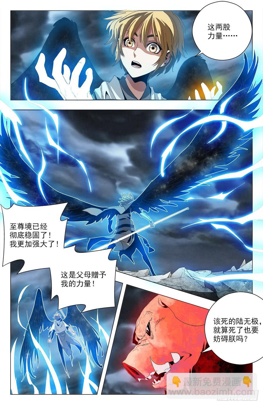 第60话：猿雀合一-第82话