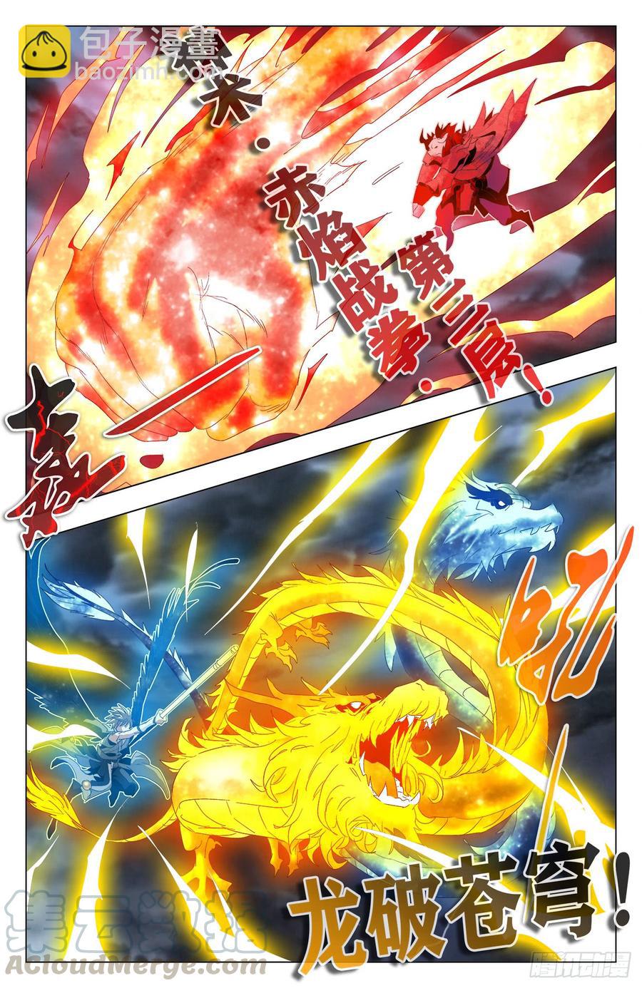 第60话：猿雀合一-第82话