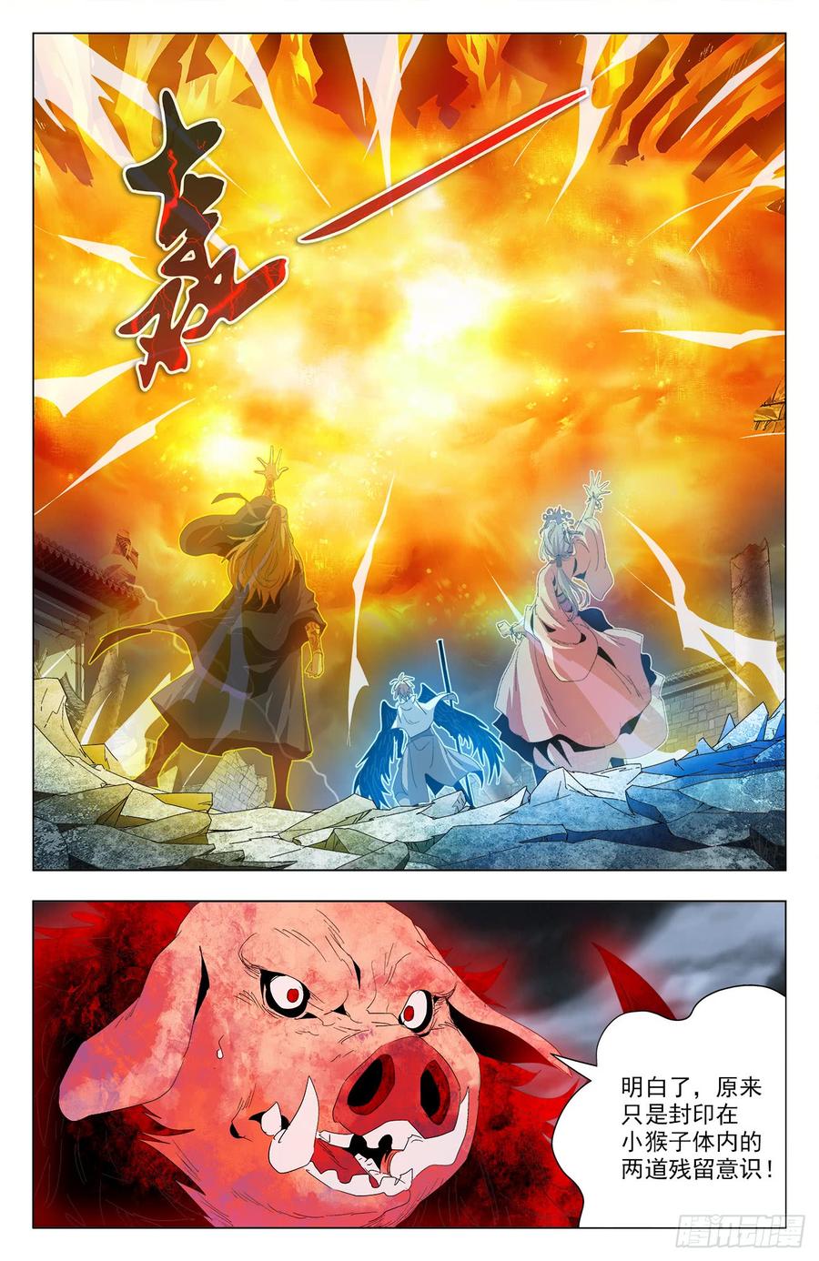 第60话：猿雀合一-第82话