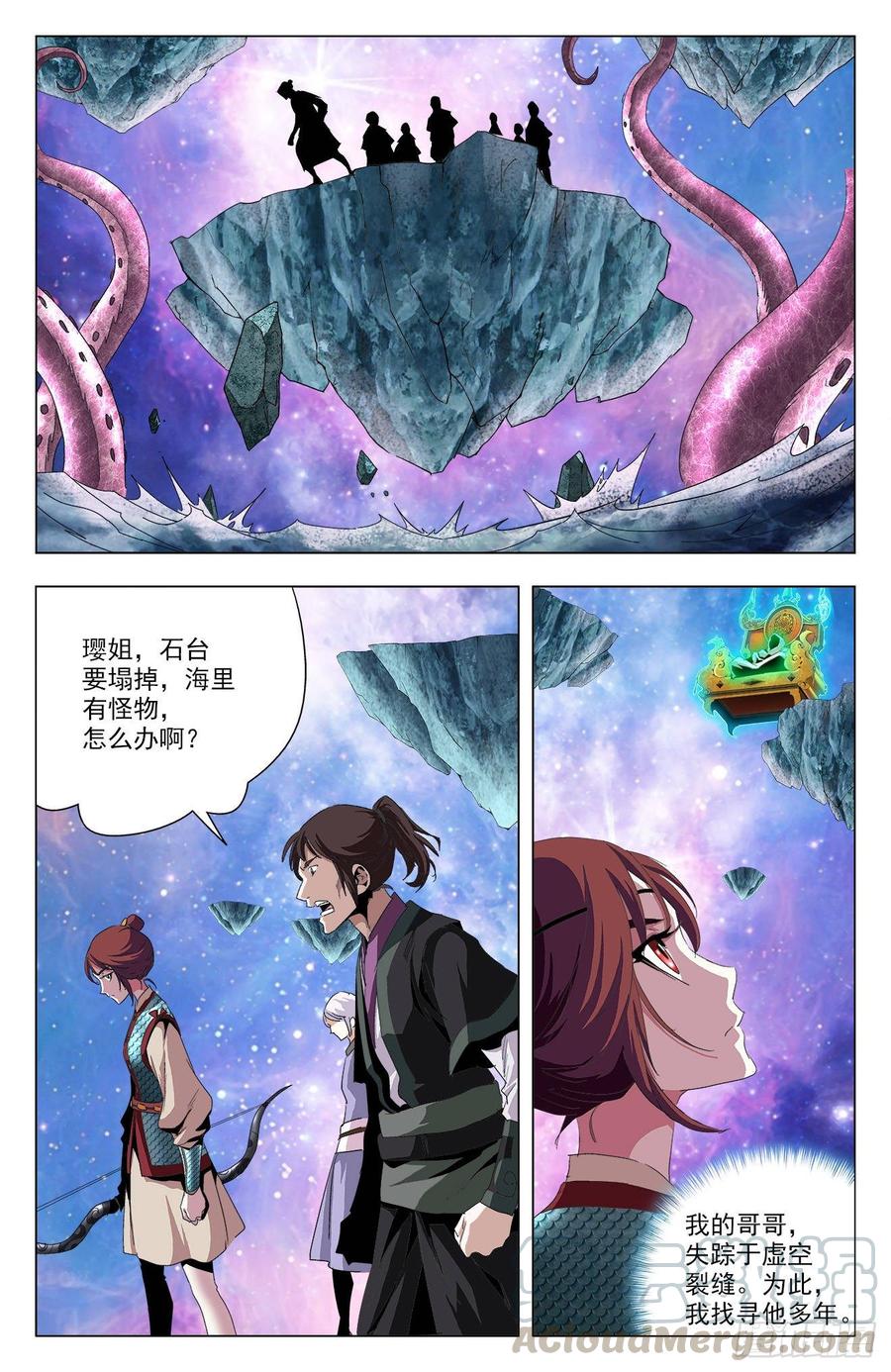 第62话：游戏开始-第84话