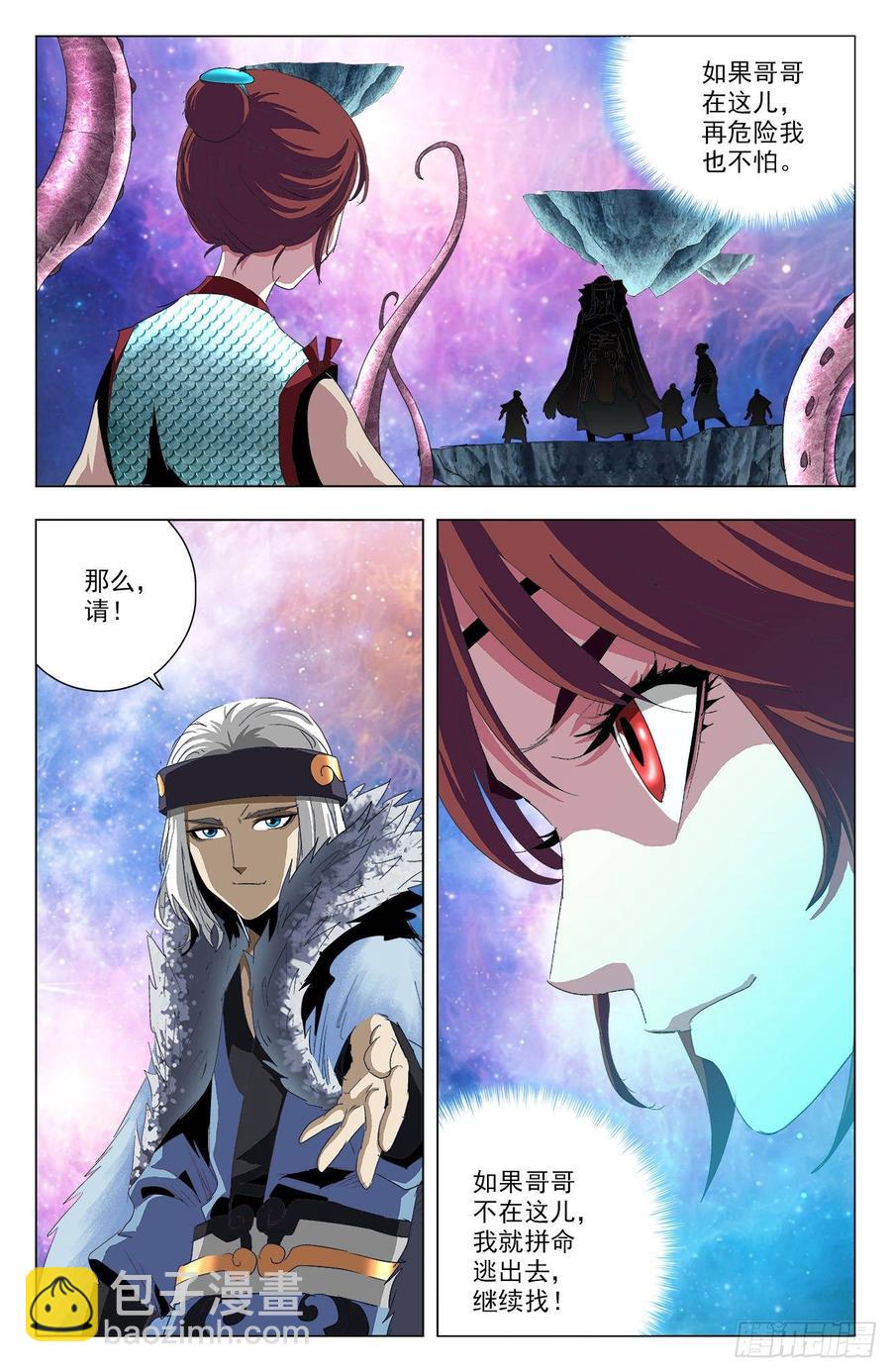 第62话：游戏开始-第84话